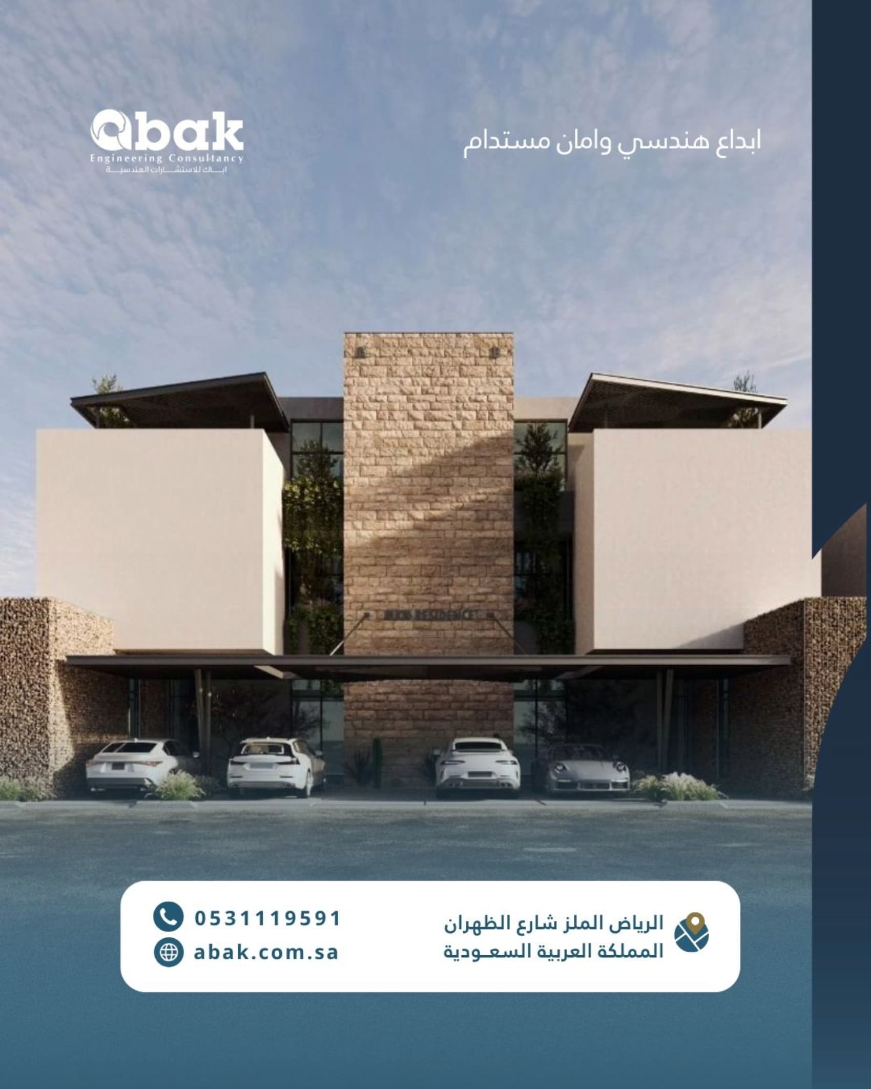 أمانة الرياض تمنع استخدام الكلادينج