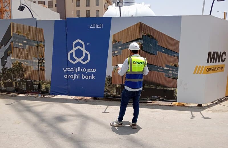 برج مصرف الراجحي - عثمان بن عفان