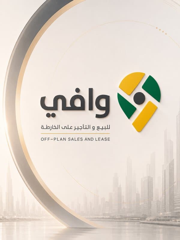 البيع على الخارطة ومنصة وافي