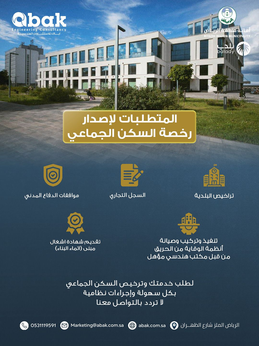 Collective Housing Permit in Riyadh City